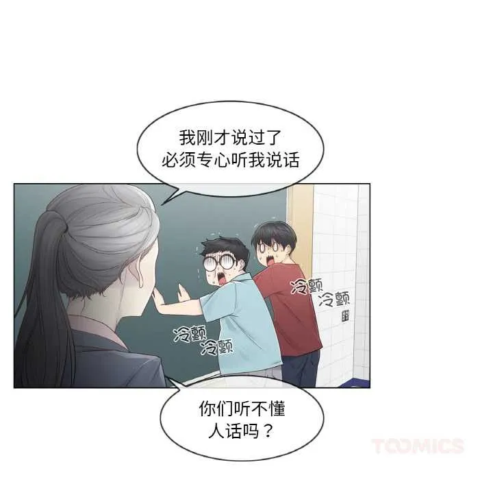 轻触!解除封印 第29話 第80页