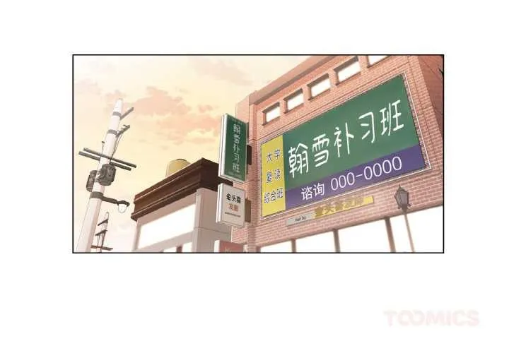 轻触!解除封印 第29話 第2页