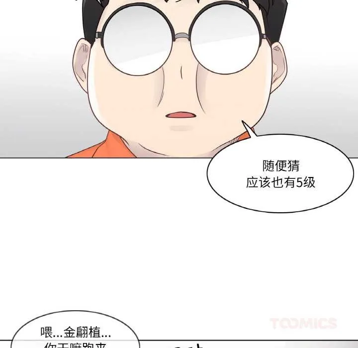 轻触!解除封印 第29話 第26页
