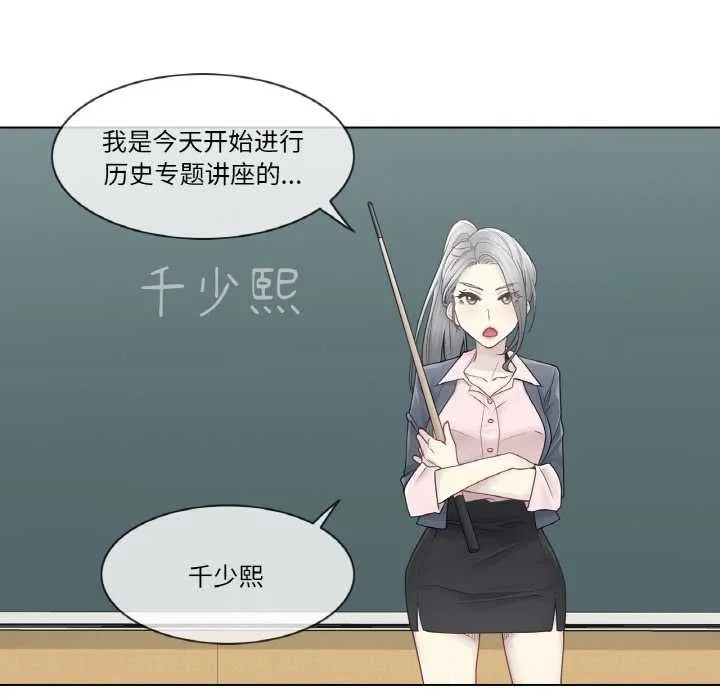 轻触!解除封印 第29話 第65页