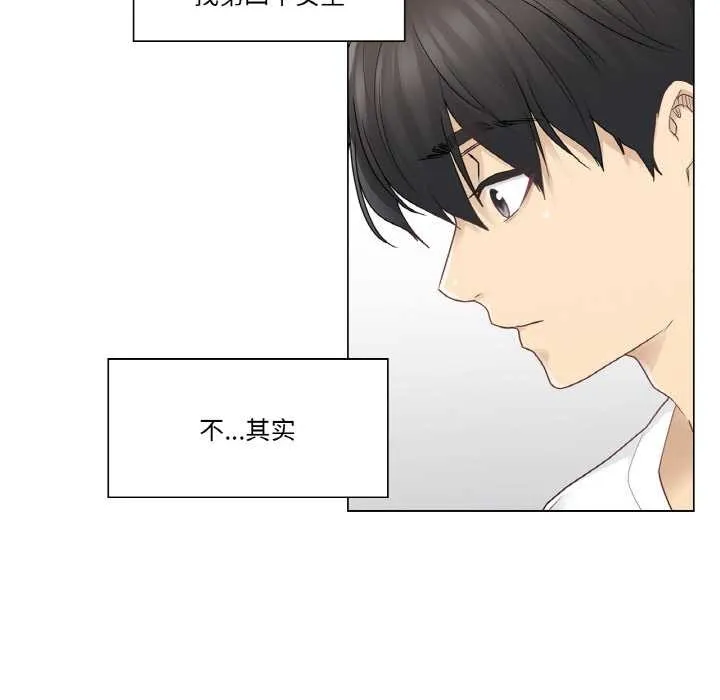 轻触!解除封印 第29話 第7页