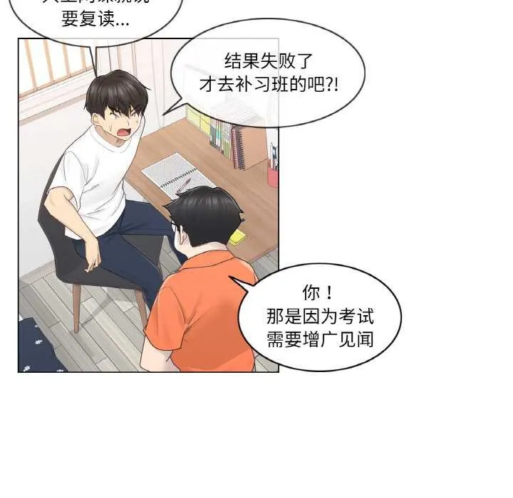 轻触!解除封印 第29話 第28页