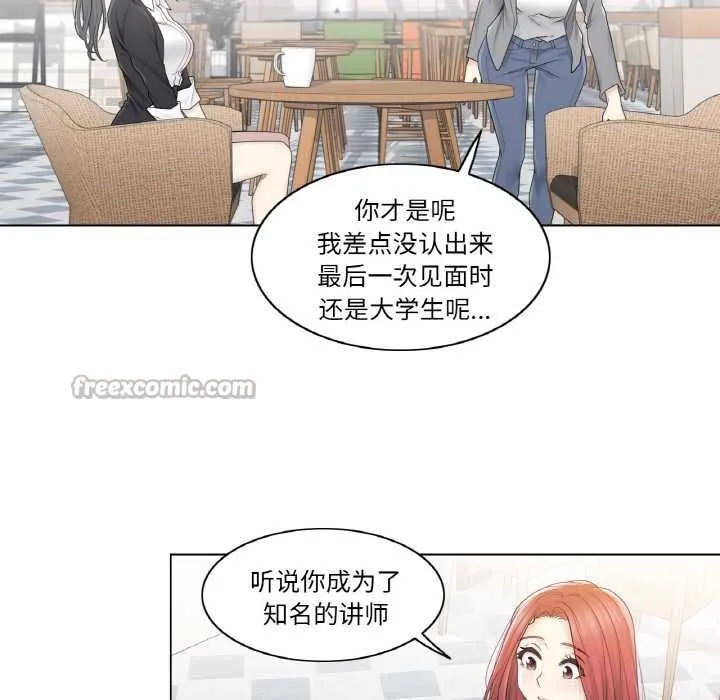 轻触!解除封印 第29話 第45页