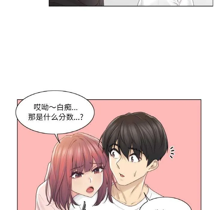 轻触!解除封印 第29話 第12页