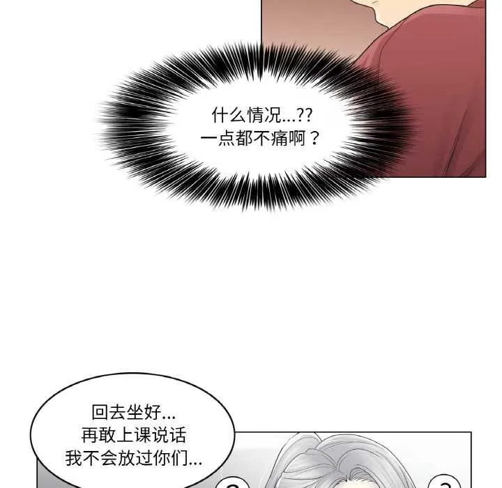 轻触!解除封印 第29話 第89页