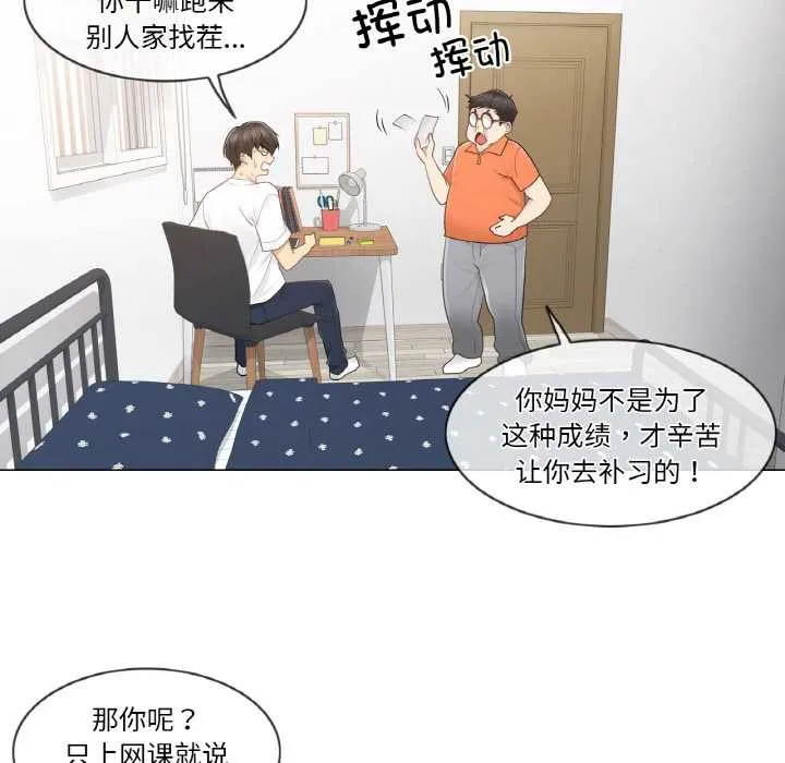 轻触!解除封印 第29話 第27页