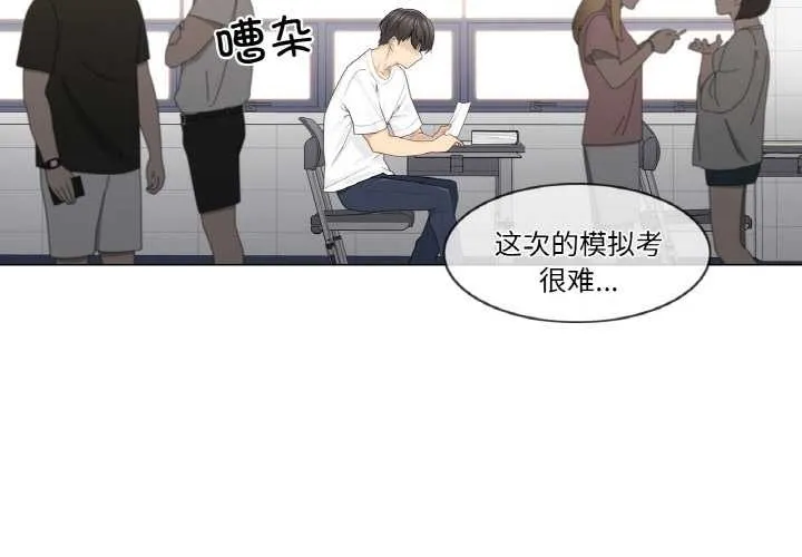 轻触!解除封印 第29話 第4页