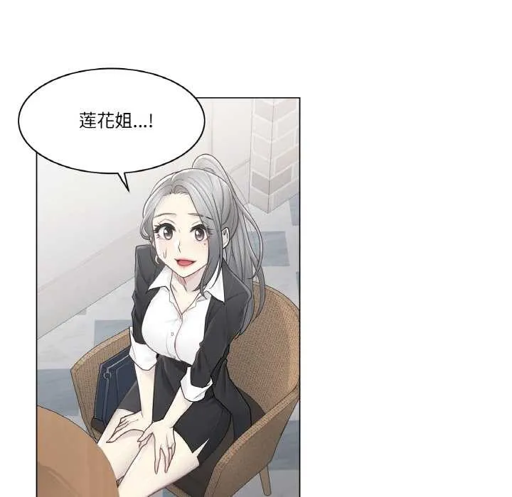 轻触!解除封印 第29話 第43页