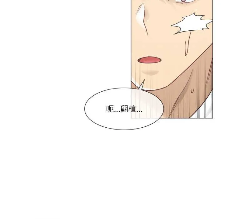 轻触!解除封印 第29話 第34页