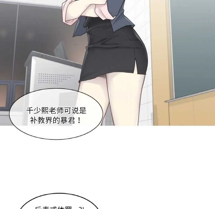 轻触!解除封印 第29話 第76页