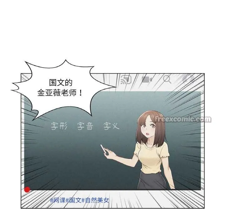 轻触!解除封印 第29話 第30页