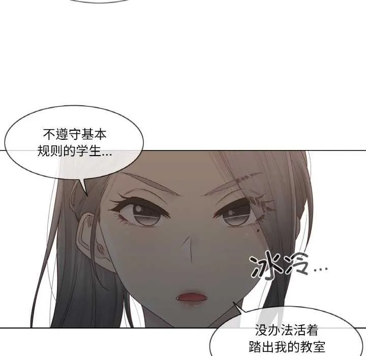 轻触!解除封印 第29話 第73页