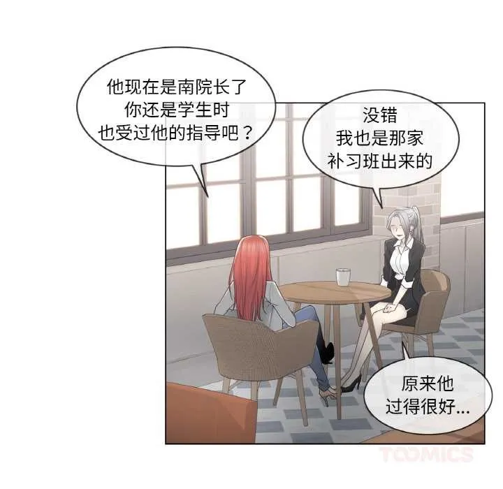 轻触!解除封印 第29話 第56页
