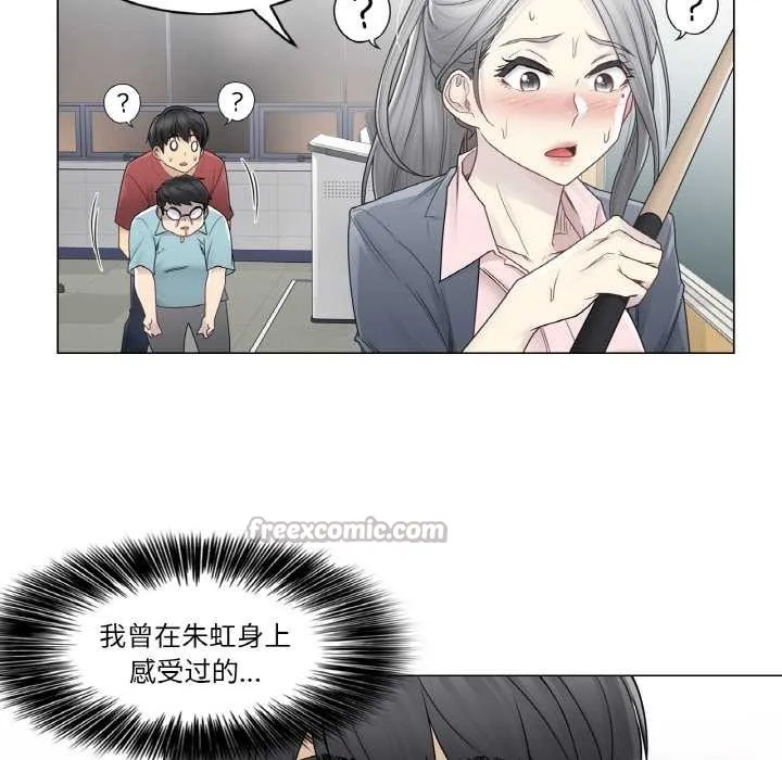 轻触!解除封印 第29話 第90页