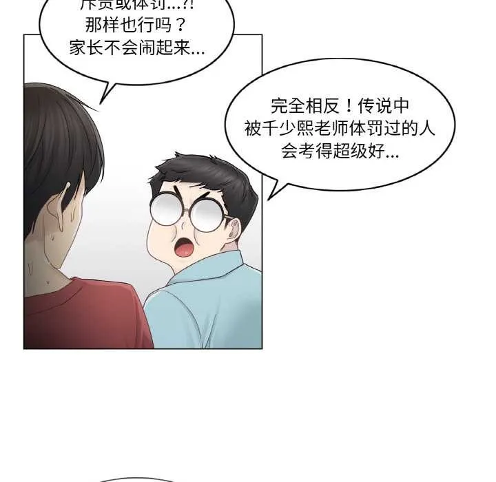 轻触!解除封印 第29話 第77页