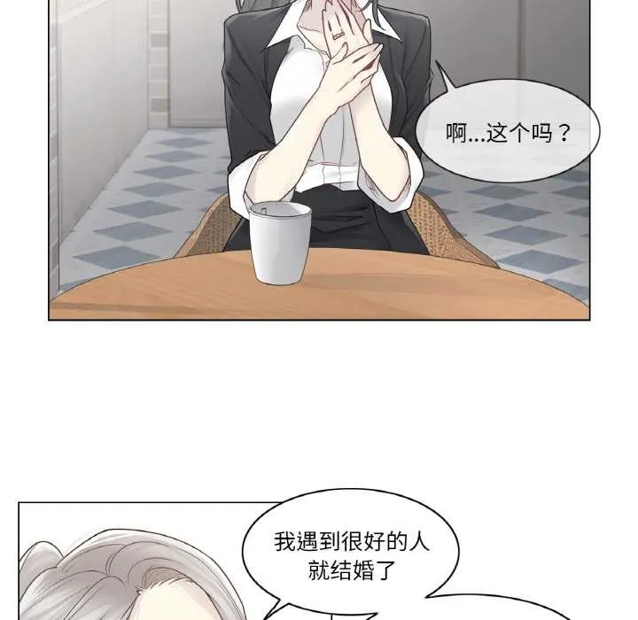 轻触!解除封印 第29話 第49页