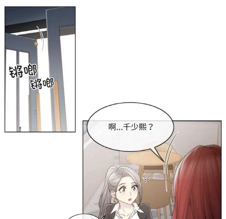 轻触!解除封印 第29話 第40页