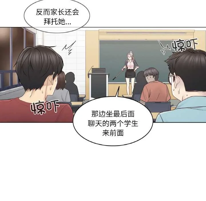 轻触!解除封印 第29話 第78页