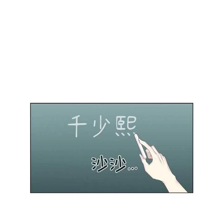 轻触!解除封印 第29話 第64页