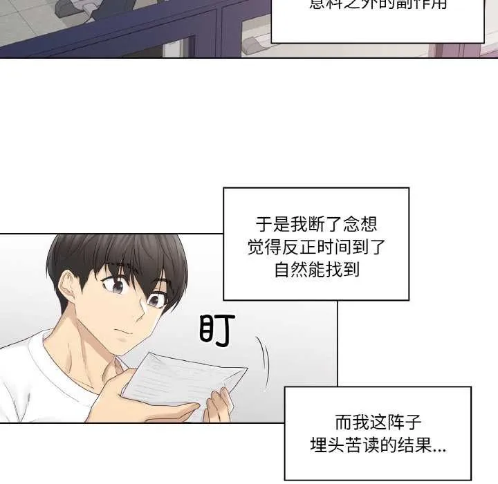 轻触!解除封印 第29話 第9页