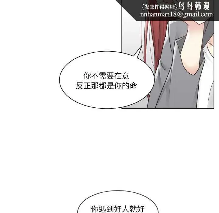 轻触!解除封印 第29話 第51页
