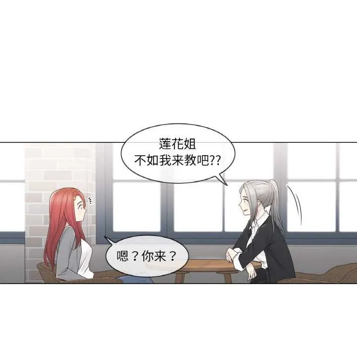 轻触!解除封印 第29話 第58页