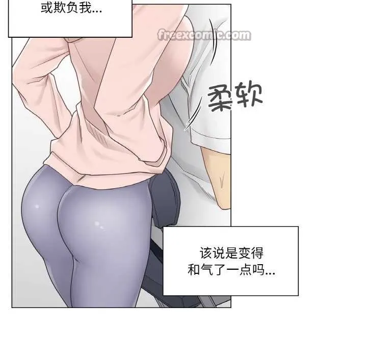 轻触!解除封印 第29話 第15页