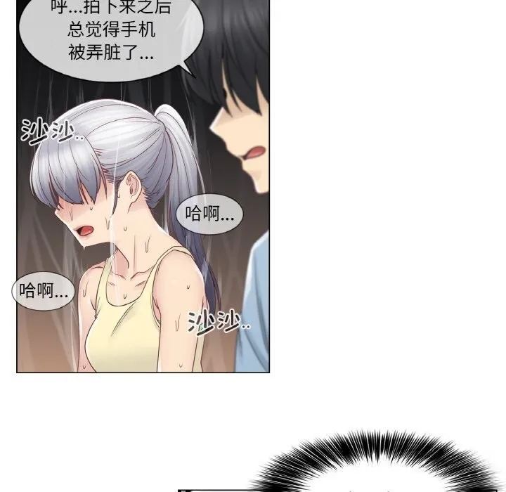 轻触!解除封印 第26話 第83页