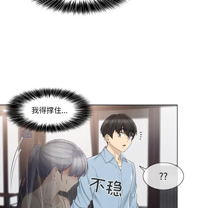 轻触!解除封印 第26話 第85页