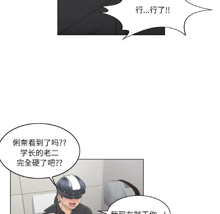 轻触!解除封印 第26話 第55页