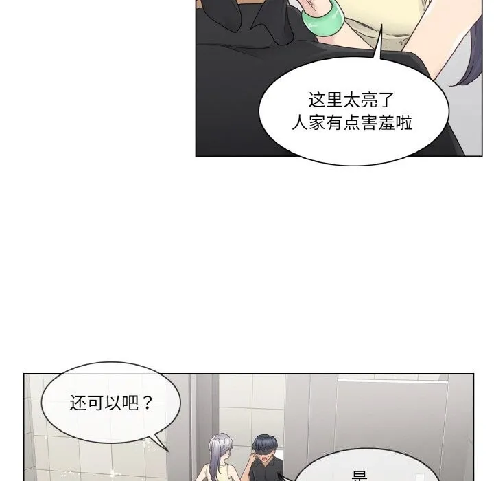 轻触!解除封印 第26話 第19页