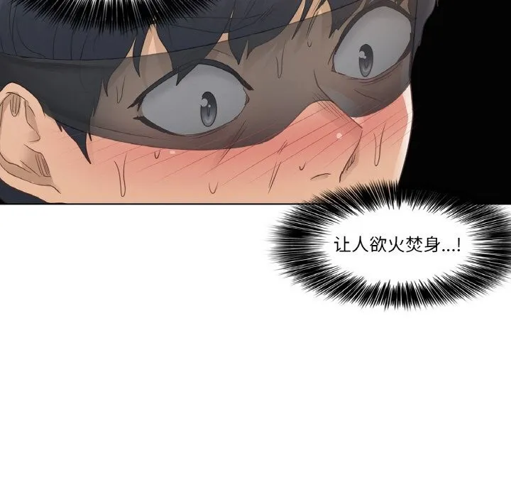轻触!解除封印 第26話 第36页