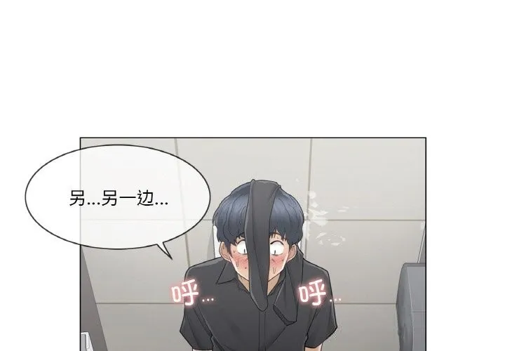 轻触!解除封印 第26話 第3页