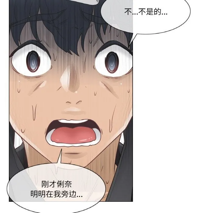 轻触!解除封印 第26話 第64页