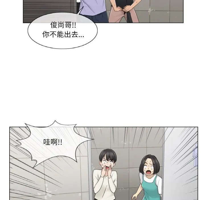 轻触!解除封印 第26話 第67页