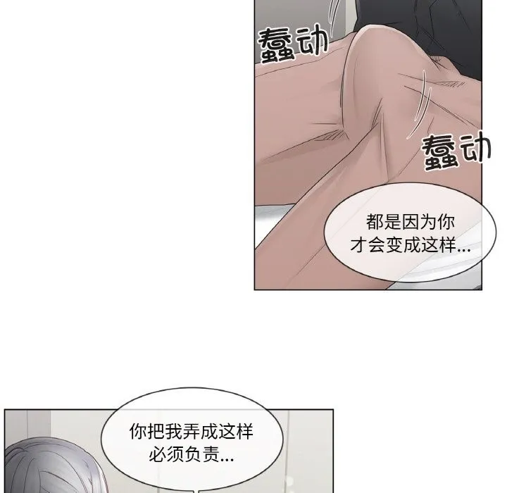 轻触!解除封印 第26話 第21页