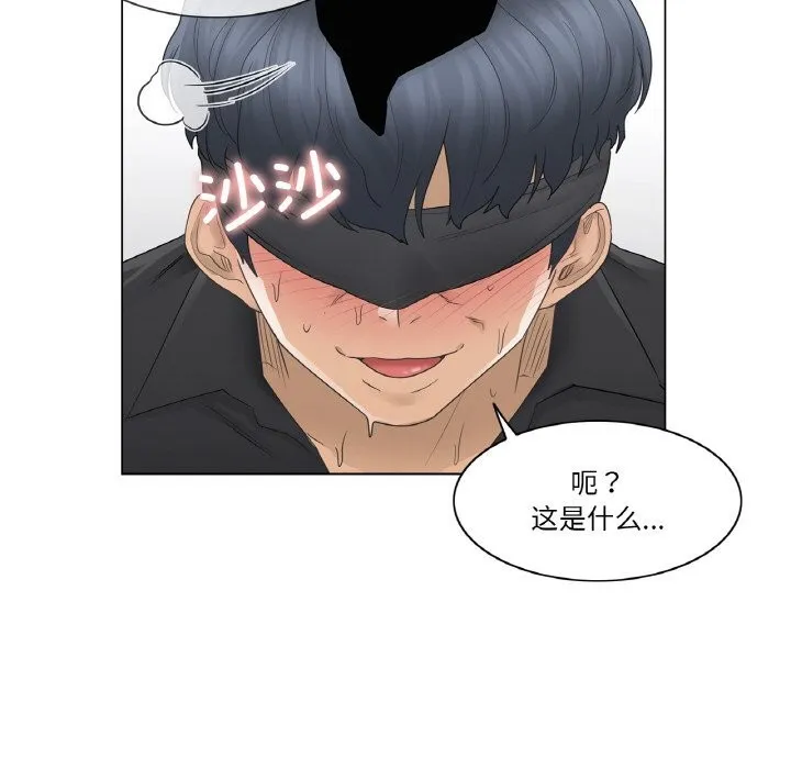 轻触!解除封印 第26話 第44页