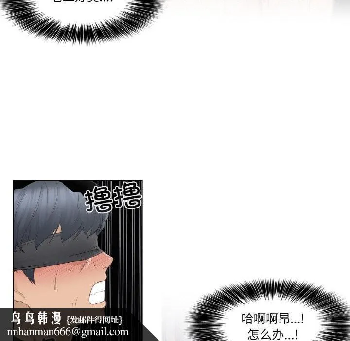 轻触!解除封印 第26話 第49页