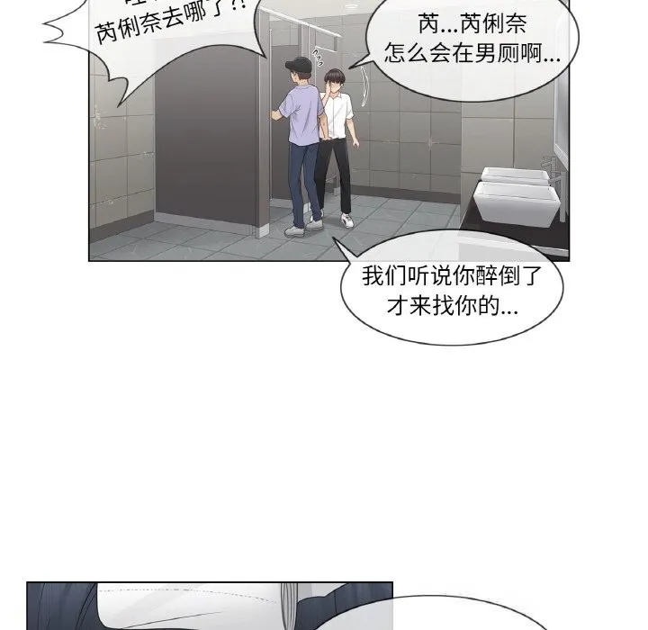 轻触!解除封印 第26話 第63页