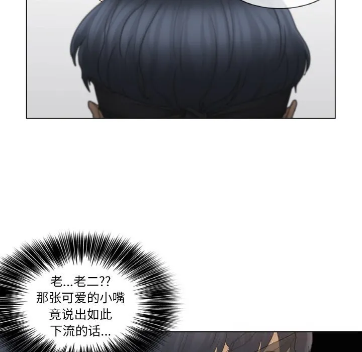 轻触!解除封印 第26話 第35页