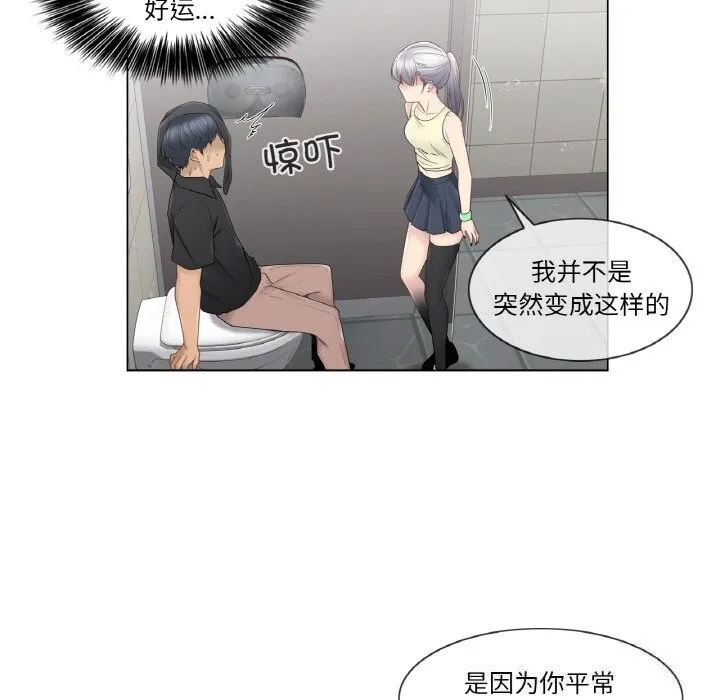 轻触!解除封印 第26話 第9页