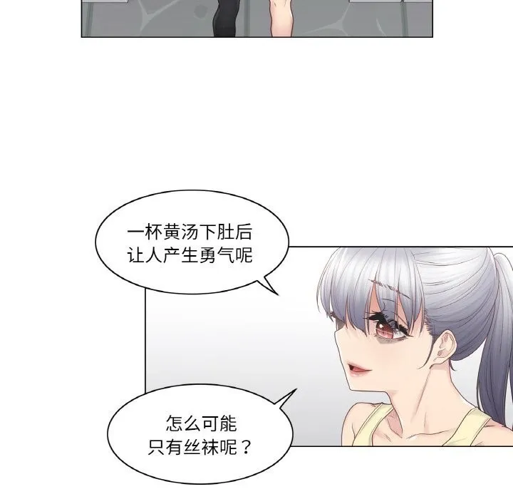 轻触!解除封印 第26話 第5页