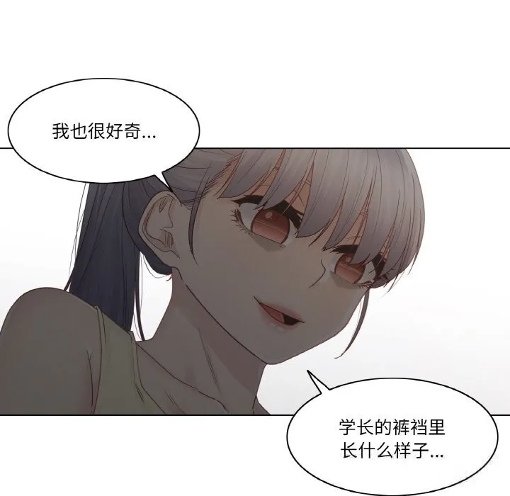 轻触!解除封印 第26話 第23页