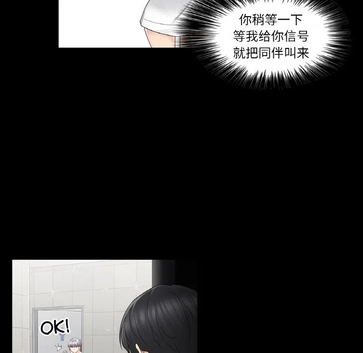 轻触!解除封印 第26話 第73页