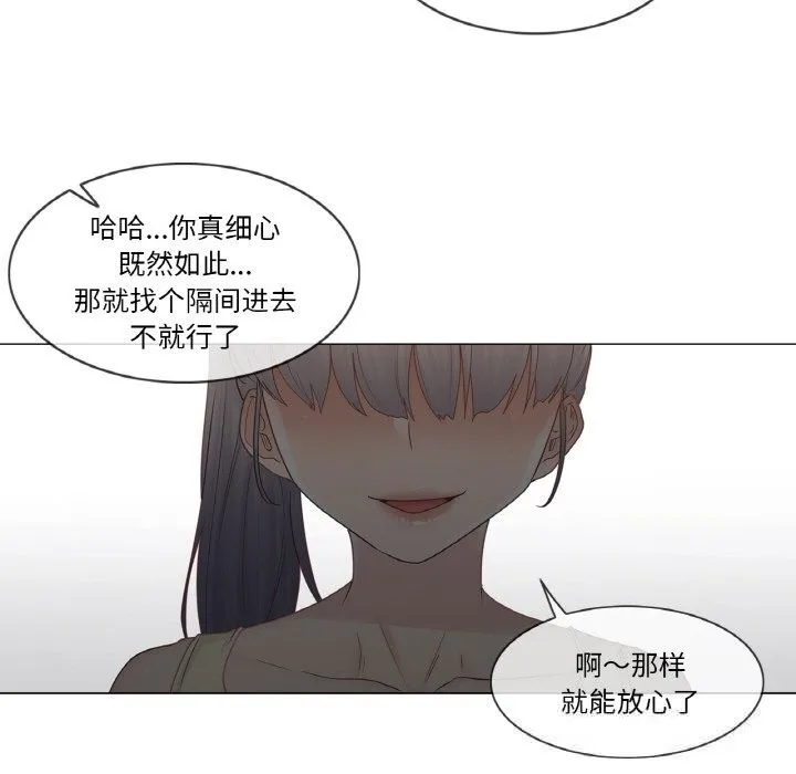 轻触!解除封印 第26話 第40页