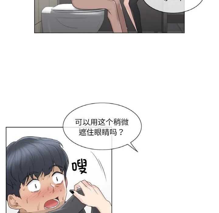 轻触!解除封印 第26話 第17页