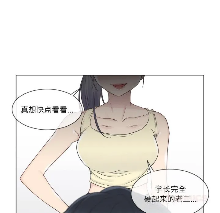 轻触!解除封印 第26話 第34页