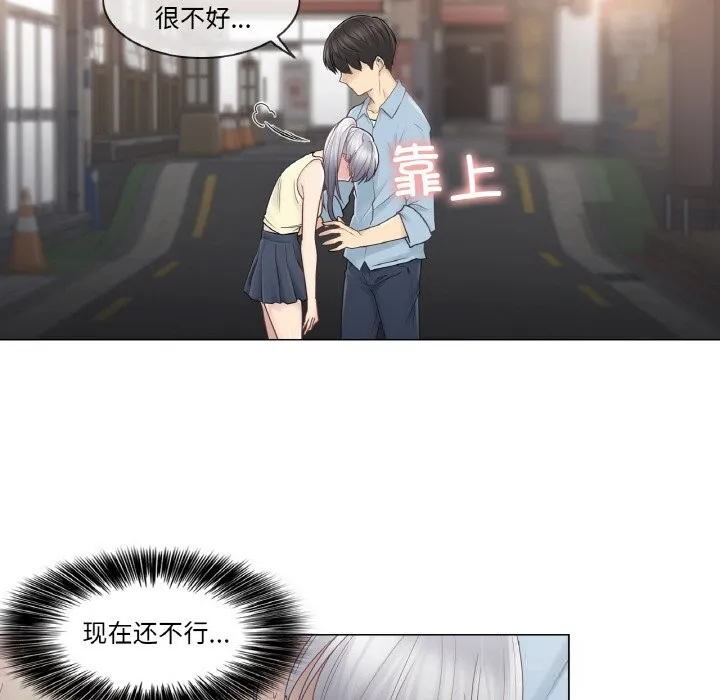 轻触!解除封印 第26話 第88页
