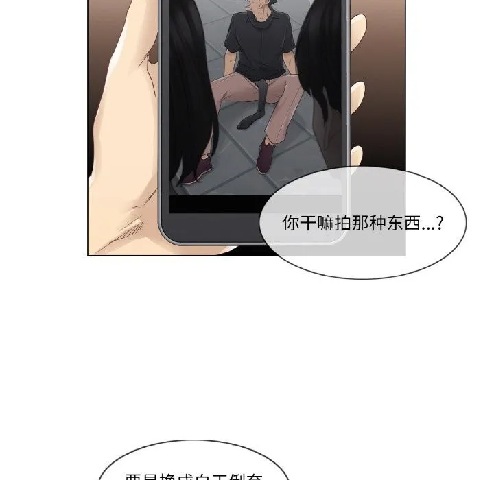 轻触!解除封印 第26話 第81页