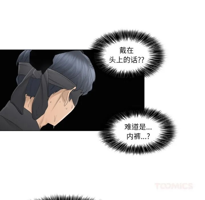 轻触!解除封印 第26話 第46页
